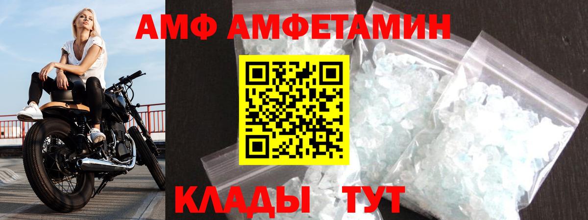 Амфетамин Розовый Псков