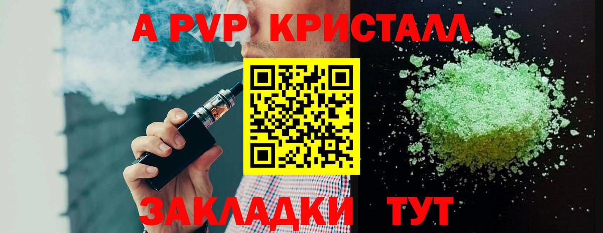 Alpha PVP VHQ Псков