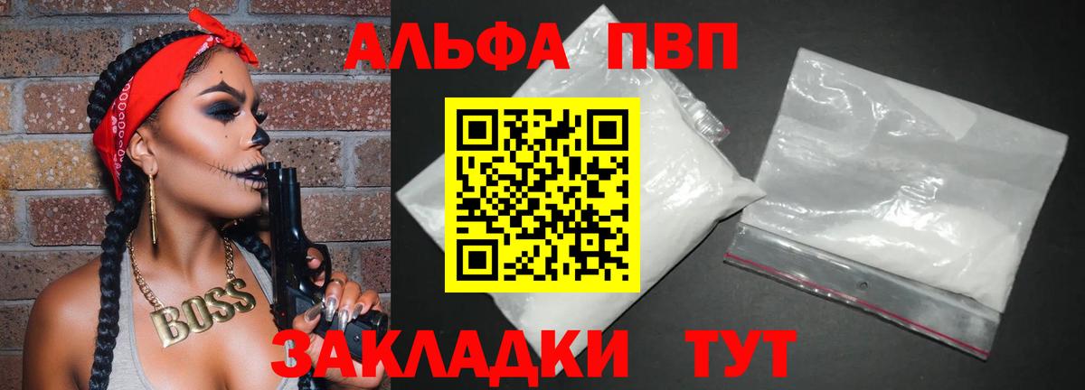 Cocaine  Вход с VPN  Гашиш  Бошки Шишки  Псков  Мефедрон  Меф МЯУ МЯУ кристаллы 