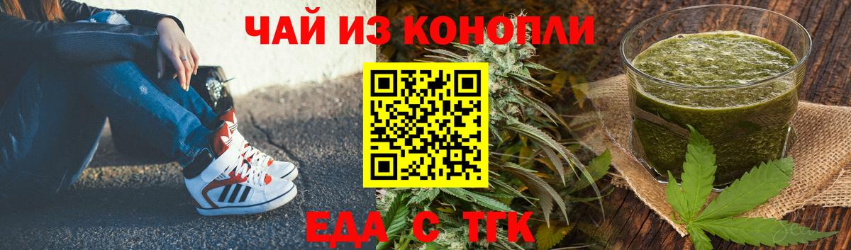 Печенье с ТГК марихуана  Вход с VPN  Псков 