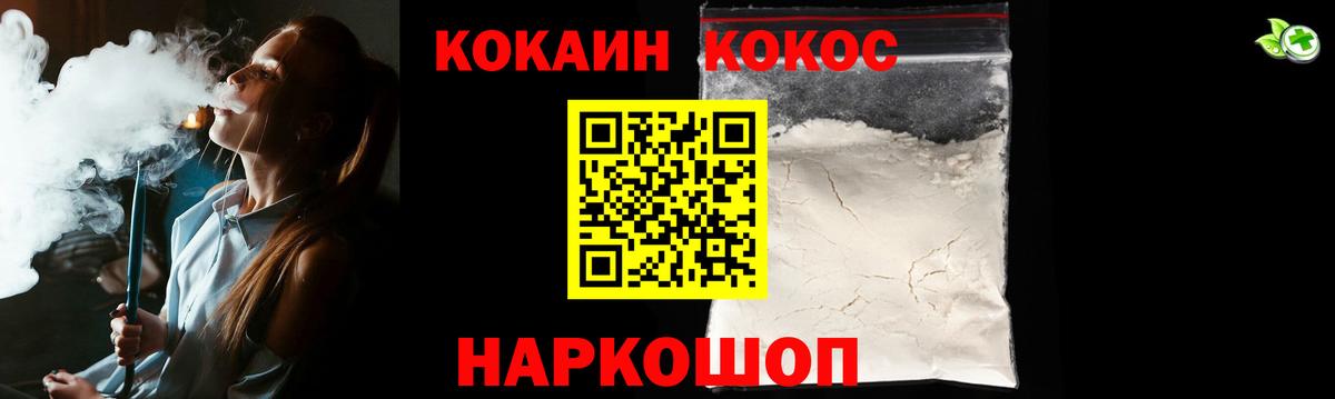 COCAIN FishScale  Вход с VPN  Псков  Кокаин 98% 