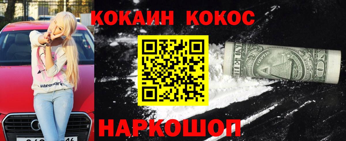 КОКАИН Эквадор Псков