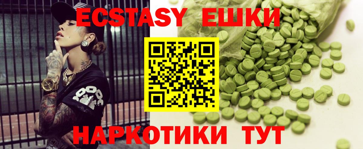 Ecstasy 280мг Псков