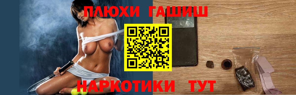 Гашиш гарик  ГАШИШ ice o lator  Вход с VPN  Псков 