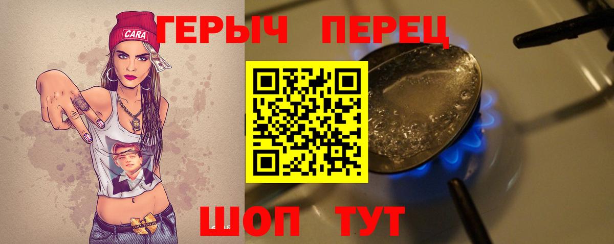 ГЕРОИН белый Псков