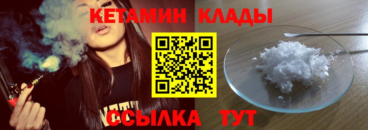 КЕТАМИН VHQ  Вход с VPN  Псков  КЕТАМИН ketamine 