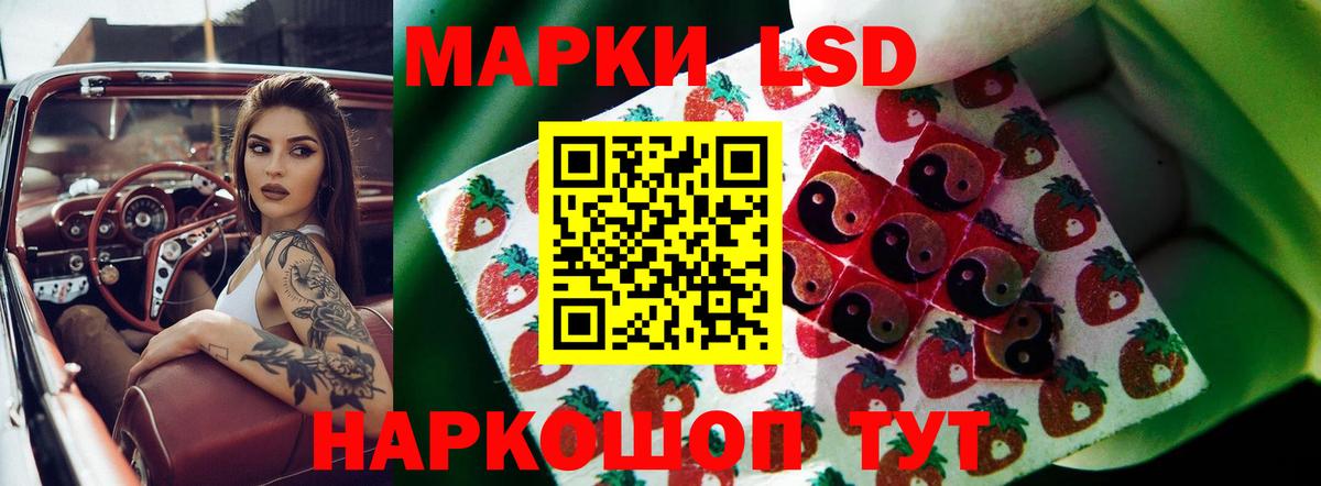 ЛСД экстази кислота Псков