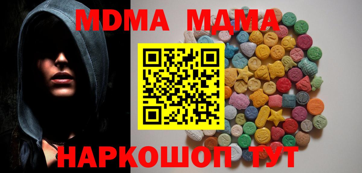 MDMA crystal  Вход с VPN  Псков 