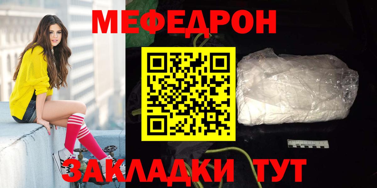 Псков  Мефедрон 4 MMC  МЕФ  Мефедрон  Мефедрон mephedrone  Вход с VPN 