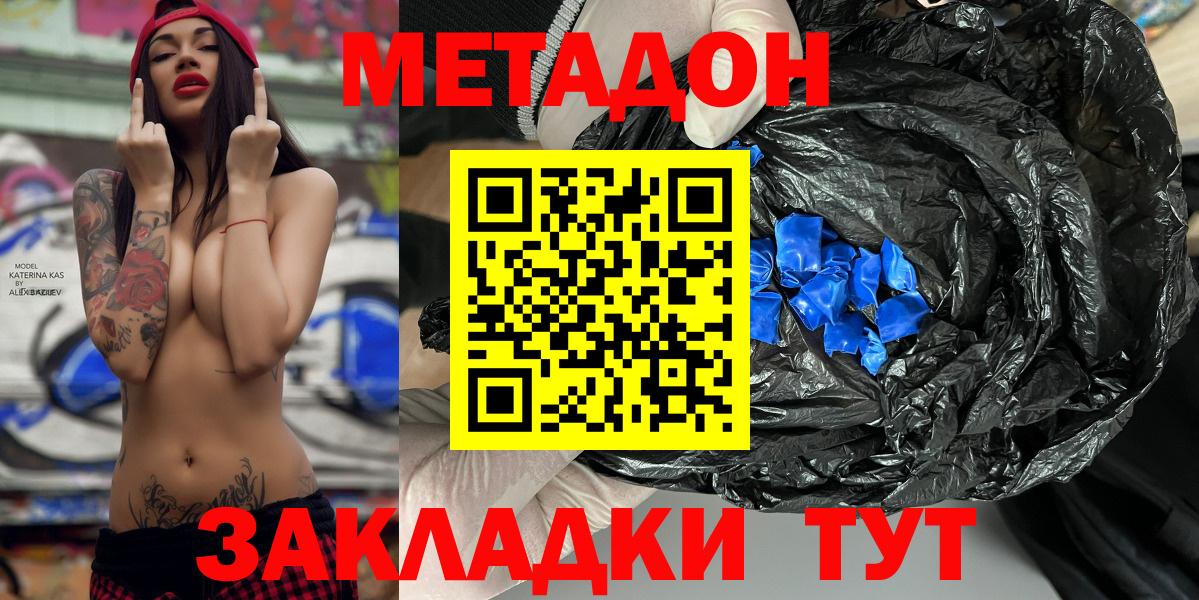 ссылка на мегу ссылки  сайты даркнета официальный сайт  МЕТАДОН белоснежный  Псков  Метадон кристалл  Вход с VPN 