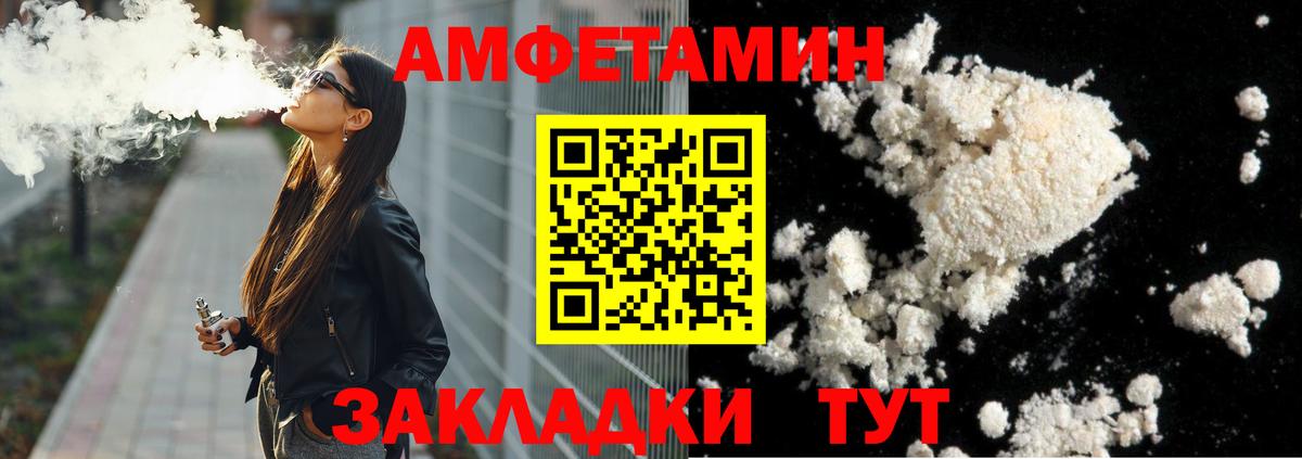 Псков  Метамфетамин Methamphetamine  Первитин  Вход с VPN 