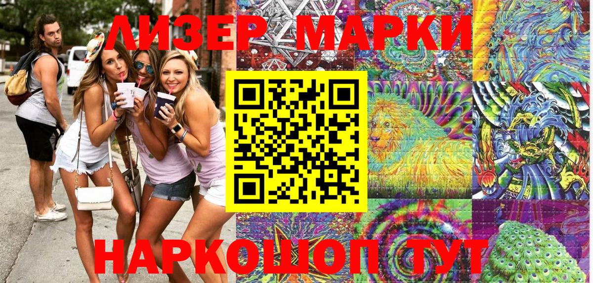 Марки NBOMe 1,8мг  Марки 25I-NBOMe  Вход с VPN  Псков  цены наркотик  Марки NBOMe 1,8мг 