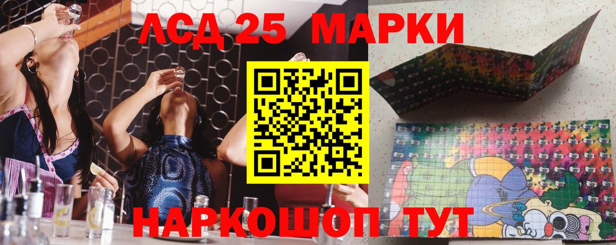 Наркотические марки 1500мкг Псков