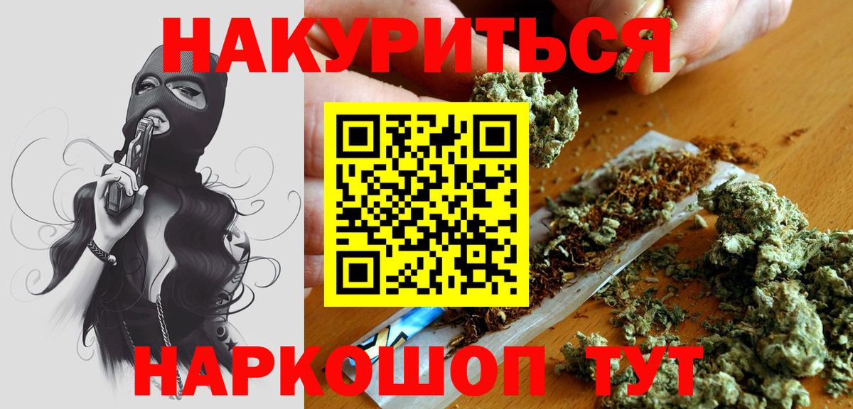 Конопля планчик Псков